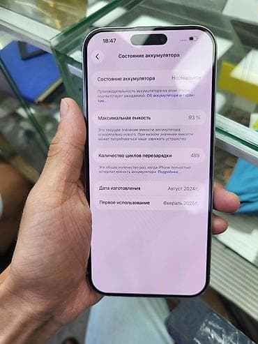 IPhone 16 Pro Max, Б/у, 512 ГБ, White Titanium, Коробка, 93 %