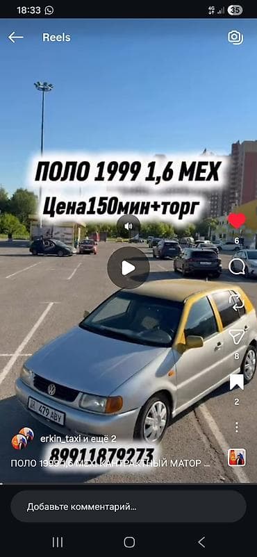 тормозные колодки гольф 4: Volkswagen Polo: 1999 г., 1.6 л, Механика, Бензин, Хэтчбэк — 6