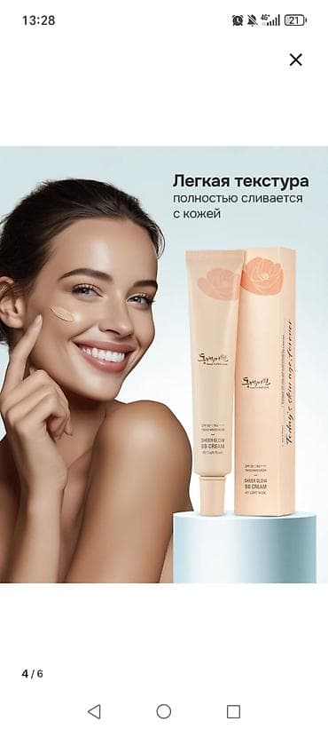BB-крем Sheer Glow (#21 Light Nude), SPF 50+ PA++++, 50 мл - Тон 21