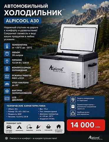 халадилник мини: 1️⃣ ALPICOOL A20 Компактный и удобный 🚗❄️ Идеален для поездок и — 3