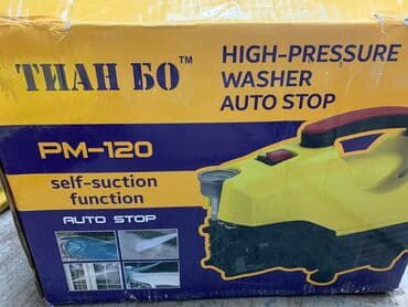 моечная машина высокого давления: Мойка высокого давления Платная доставка, Самовывоз — 1