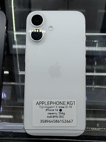 IPhone 16, 256 ГБ, Белый, В рассрочку