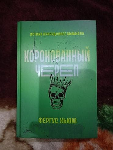 it курсы бишкек: Детектив, Орус тилинде, Жаңы, Өзү алып кетүү — 2