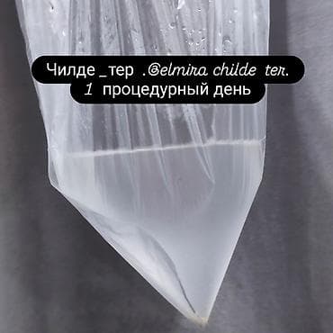 кант масаж: SPA-салон | Массаж — 10