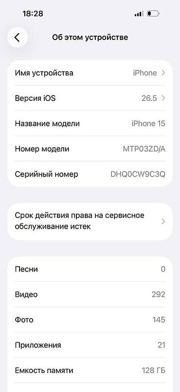 meta quest 2: IPhone 15, Б/у, 128 ГБ, Черный, Коробка, 85 % — 3