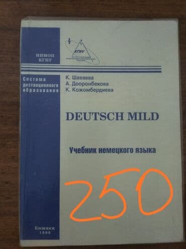 купить школьную доску для начальных классов: Книги,учебники, словари и т.д. Цены указаны на фото. Торг уместен — 12