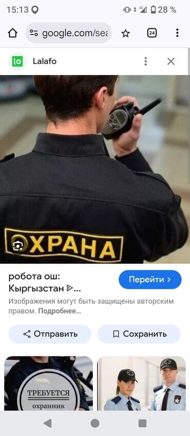 Охрана жумуш издейм 
постоянный