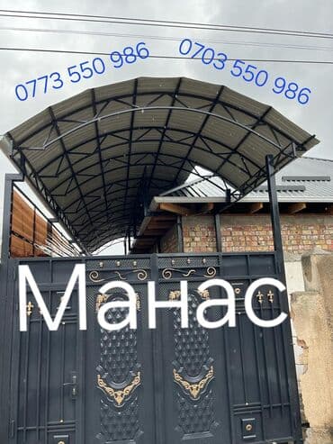 ремонт газового оборудования бишкек: Сварка | Навесы, Козырьки, Ворота Бесплатная смета, Высотные работы, Доставка — 6