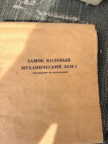 сетка кду: Замок кодовый механический ЗКМ‑1 Описание: - Механический дверной — 3