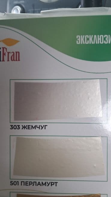 стоимость натяжной потолок: Натяжной потолок Глянцевое, Матовое, 3D потолки Гарантия, Бесплатная консультация, Бесплатный замер — 10