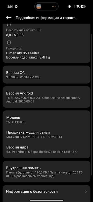 Poco X8 Pro, Б/у, 256 ГБ, цвет - Черный, eSIM — 5