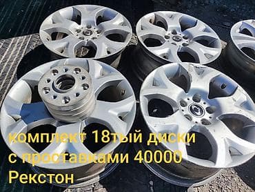 диски рекстон: Литые Диски R 18 Комплект, отверстий - 5, Б/у — 2