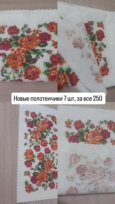 Набор кухонных полотенец – 7 штук, за все 250. - Белые полотенца с — 1