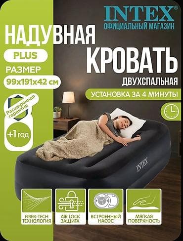 Мебель: Надувной матрас, Новый, Односпальный, Intex, Платная доставка, длина - 191 см — 1