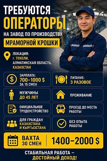 работа якутия: Компания по трудоустройству Go For Job. ​Приглашаем соискателей — 2