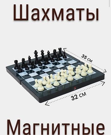 мужские обувь: Шахматы магнитные - Размер доски: 35 × 32 см - Классическая разметка — 1