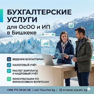ayar group: Бухгалтерские услуги | Подготовка налоговой отчетности, Сдача налоговой отчетности, Консультация — 1