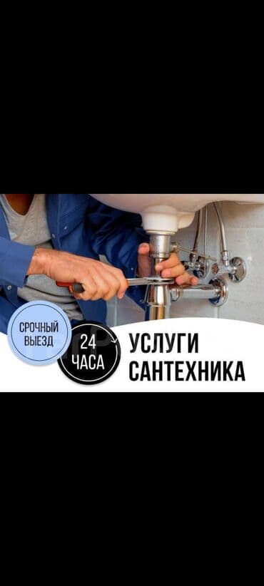 Сантехник сантехник сантехник сантехник сантехник сантехник сантехник