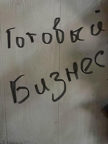 Продажа бизнеса Магазин, Продукты at lalafo.kg Продажа бизнеса Магазин, Продукты