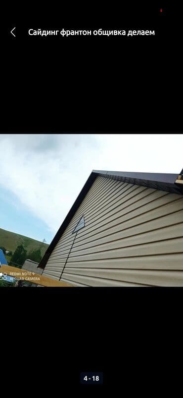 облицовка дома: Больше 6 лет опыта — 5