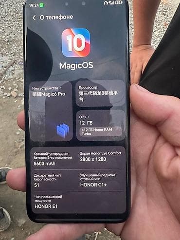 Honor Magic 6 Pro, Б/у, 256 ГБ