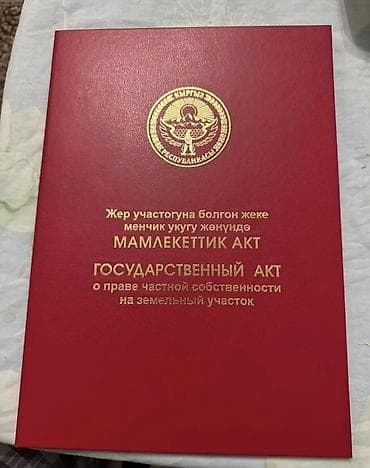 дордои: 3 соток, Для строительства, Красная книга — 4