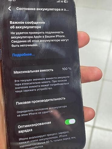 Техника и электроника: IPhone 12 Pro, Б/у, 128 ГБ, Pacific Blue, Чехол, 100 % — 7