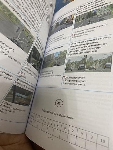 пдд 2019 билеты: Экзаменационные билеты ПДД Кыргызстана - Печатное издание: сборник — 1