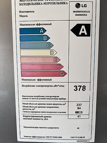 lg: Холодильник LG, Двухкамерный, Total no frost — 2
