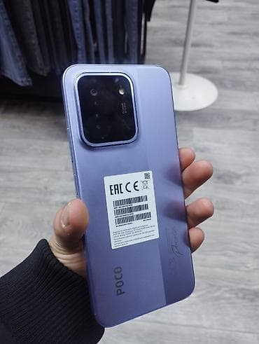 Poco C65, цвет - Фиолетовый