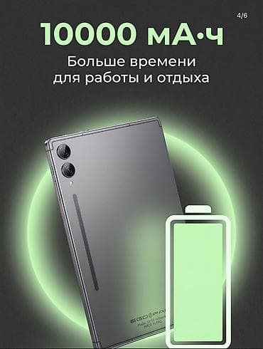 Планшеты: EGOPAD S9 — мощный планшет в полном комплекте. Основные — 5