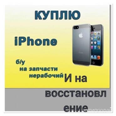 наручные часы гармин: IPhone 16 — 1