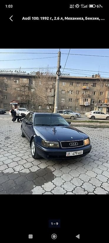 ауди с4 4 2: Audi 100: 1993 г., 2.6 л, Кол менен иштөөчү, Бензин, Седан — 9