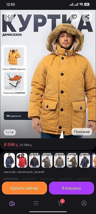 вещи италия: Мужская куртка ETALON ULTRA, цвет горчичный/рыжий. новая, не носили — 3