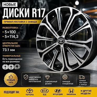 rf1 rf2: Литые Диски R 17 Комплект, отверстий - 5, Новый — 1