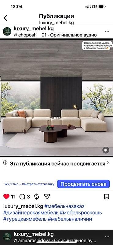 Оңдоп-түзөө жана курулуш: Модулдук диван — 2