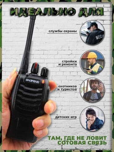 диктафоны: Комплект раций Baofeng — надёжная связь без сети! 🏕️ Оценят — 2
