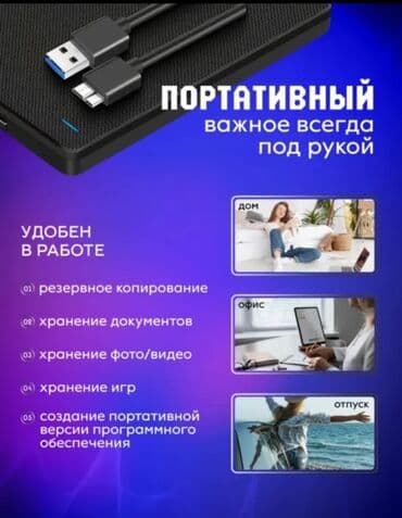 принтер для натяжных потолков: Срочно недорого продаются качественные внешние накопители на 1000 Гб — 4