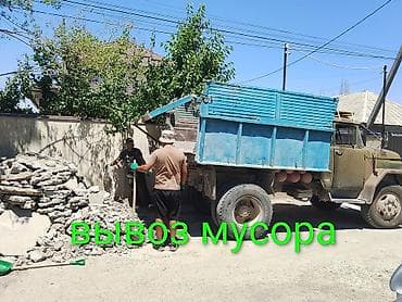 Вывоз мусора
