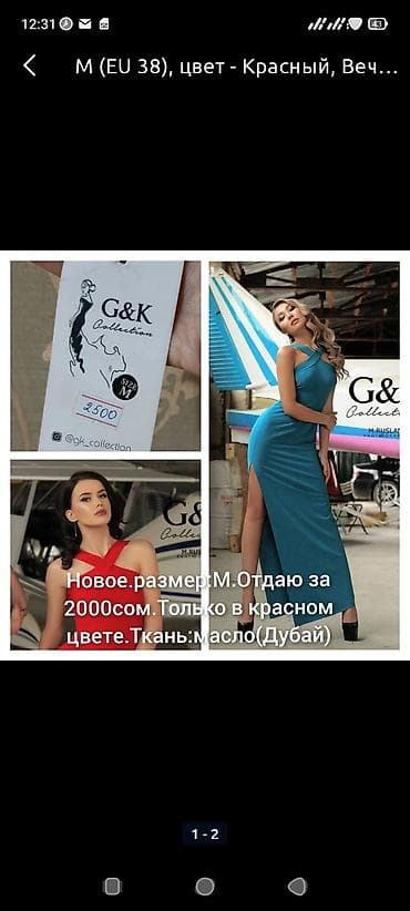 дубайский шёлк: Новое платье и этикеткой.Идеально подчеркивает фигуру. Ткань:масло — 2