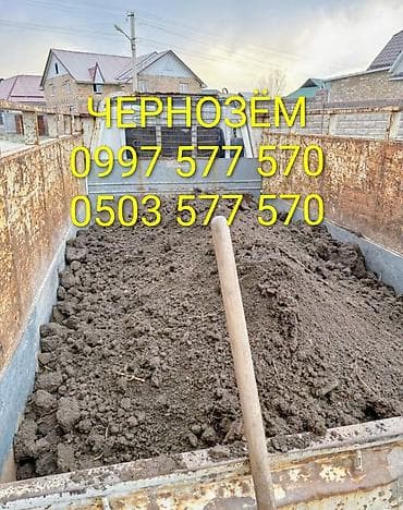 чернозём купить: Чернозём горный — плодородная почва для огородов, теплиц, газонов и — 2