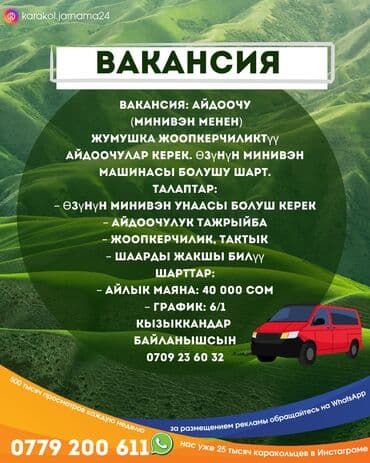 работа в бишкеке швейный цех упаковщик 2020: Ещё больше горячих вакансий Вы найдёте на нашей странице в Инстаграме — 1