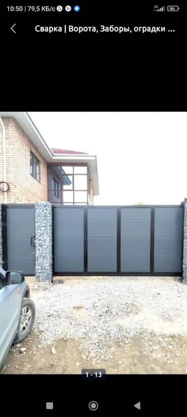 лестница из металла: Ворота варота ворота — 16