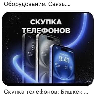 nokia mini: Скупка телефонов в любом состоянии Покупаем мобильные телефоны любых — 2