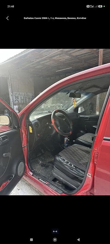 бычок лимузин: Daihatsu Cuore: 2004 г., 1 л, Механика, Бензин, Хэтчбэк — 3