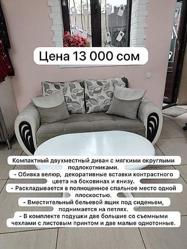 кыргыз кийими: Торговое оборудование для магазина женской одежды 

Все цены на фото — 2