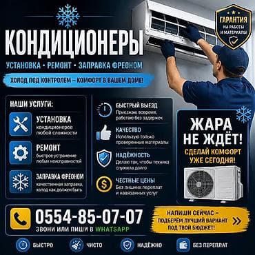 вытяжка установка цена: Монтаж и обслуживание кондиционеров - Профессиональная установка — 9