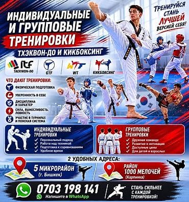 тайсон: Тренер. 5 мкр — 1