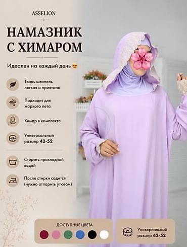 одежда для намаза: Намазник - Идеален на каждый день - Ткань: штапель — легкая и — 1