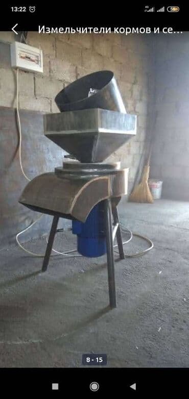 Дробилка,цены от 24 т сом сенорезка,овощерезка,зернодробилка